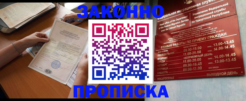 пропишу в квартире в Богучаре