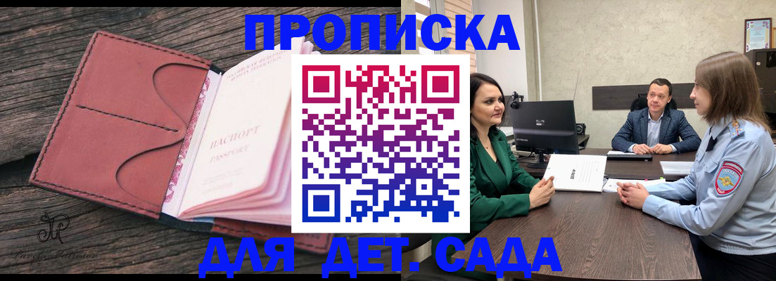 временная регистрация купить в Богучаре